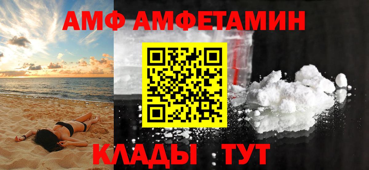 АМФ 98% Десногорск
