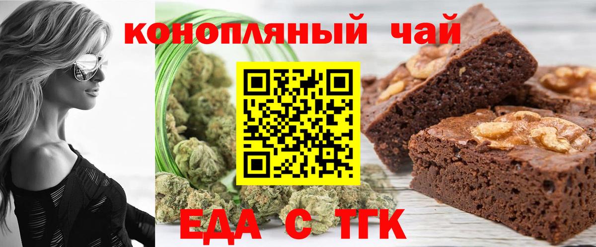 Десногорск  Cannafood марихуана  Вход с VPN 