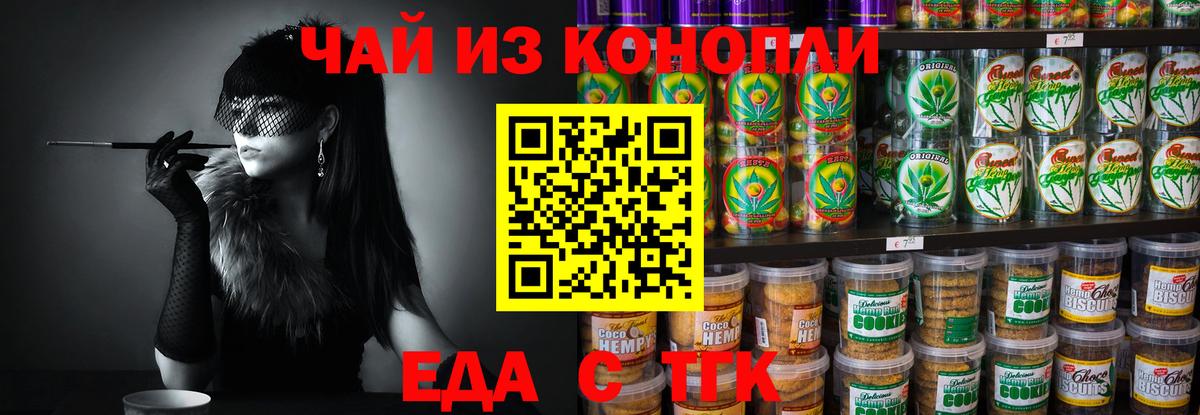 Canna-Cookies конопля Десногорск