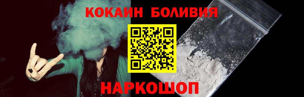 купить наркотики сайты  Вход с VPN  Десногорск  Cocaine FishScale  Cocaine 