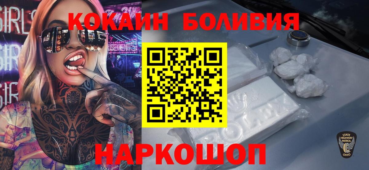 COCAIN Перу Десногорск