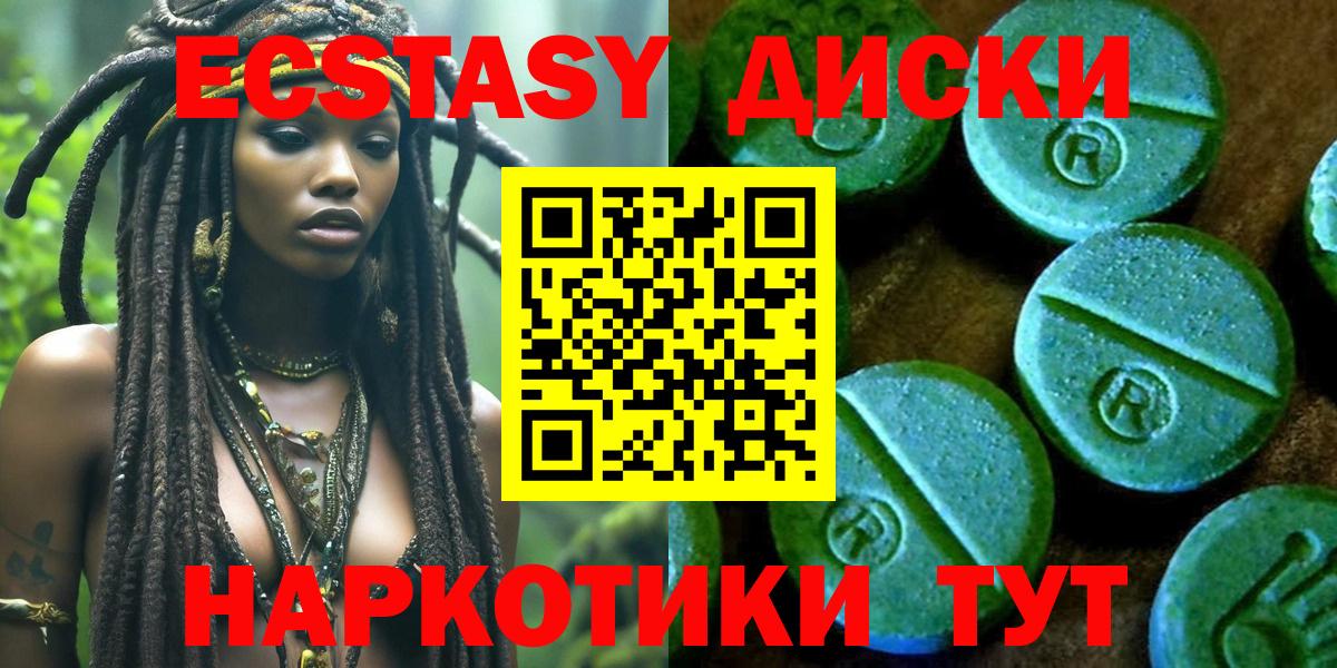 Экстази mix Десногорск