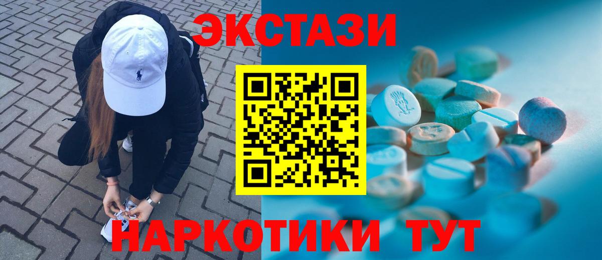 ЭКСТАЗИ  Экстази Дубай  Вход с VPN  Десногорск 
