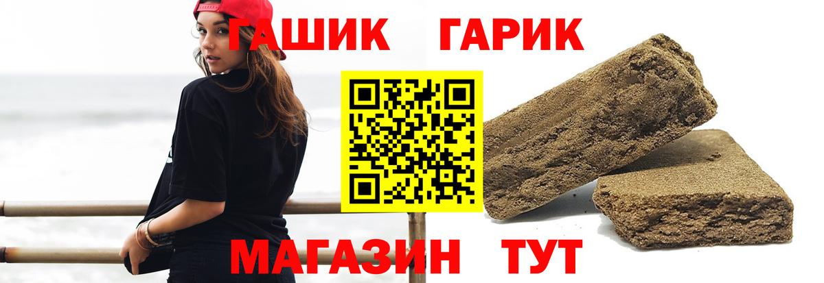ГАШИШ убойный Десногорск