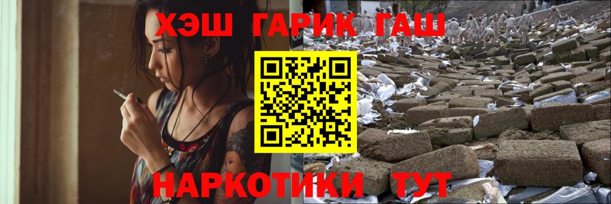 ГАШИШ Ice-O-Lator  Вход с VPN  магазин  наркотиков  ГАШ индика сатива  Десногорск  ГАШ 