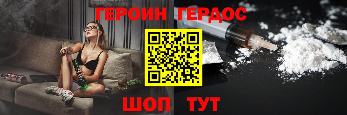 Десногорск  ГЕРОИН гречка  Вход с VPN 