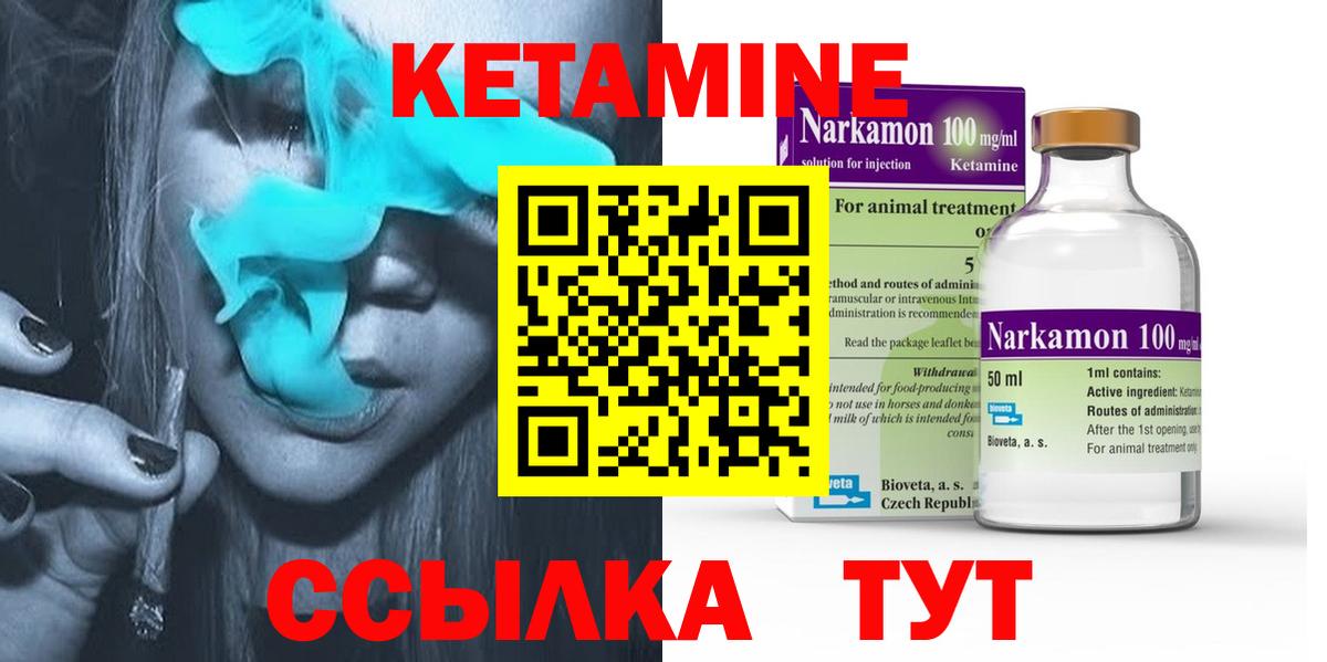 Кетамин VHQ  Кетамин ketamine  Десногорск  Вход с VPN 