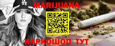 каннабис Балашиха