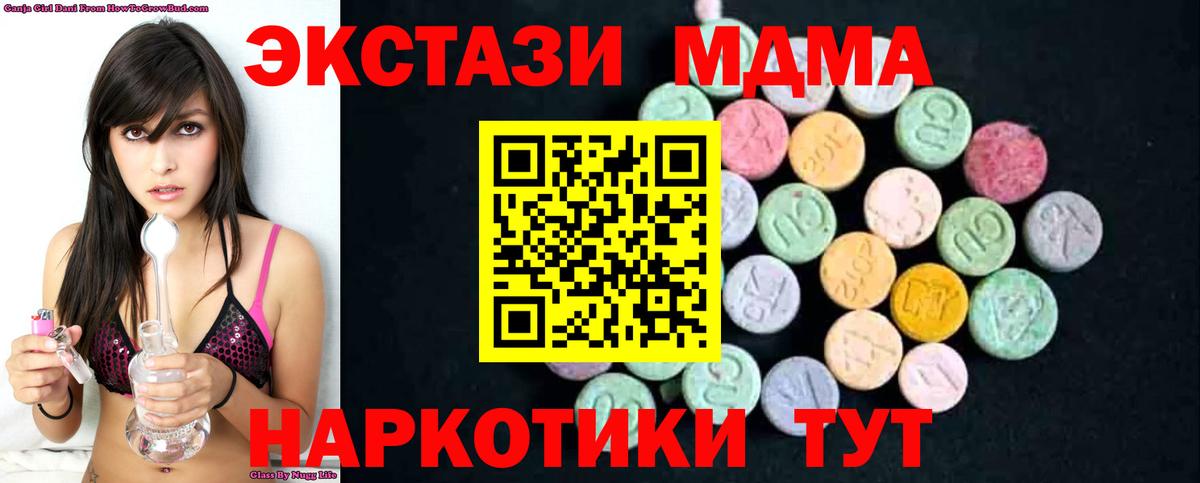MDMA молли Десногорск
