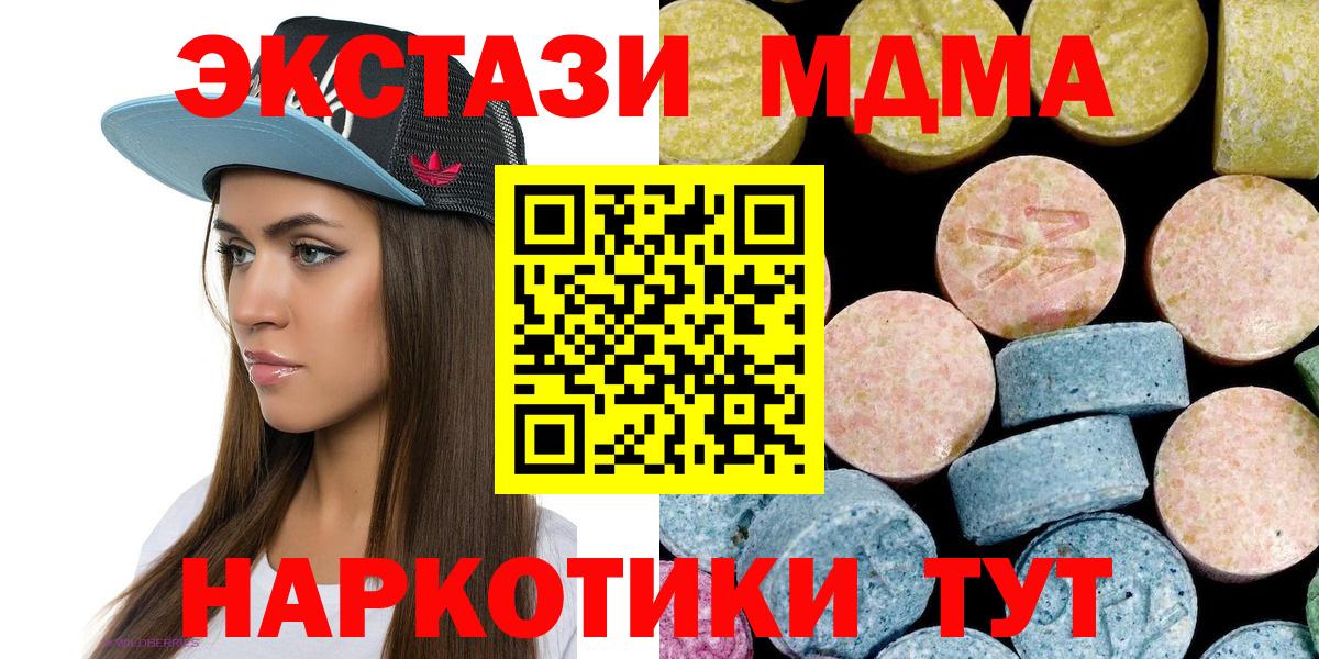 Десногорск  МДМА  Вход с VPN  МДМА VHQ  МДМА молли 