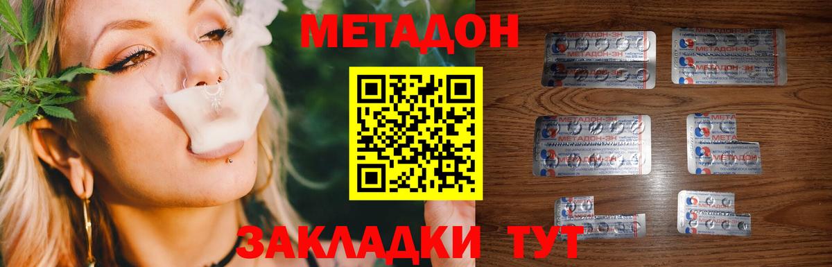 МЕТАДОН кристалл  ссылка на мегу ссылки  МЕТАДОН VHQ  Десногорск  Вход с VPN 