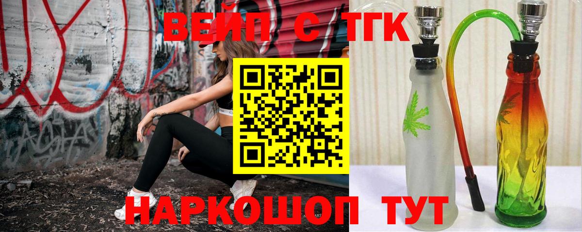 Десногорск  Дистиллят ТГК жижа  Вход с VPN  Дистиллят ТГК гашишное масло 