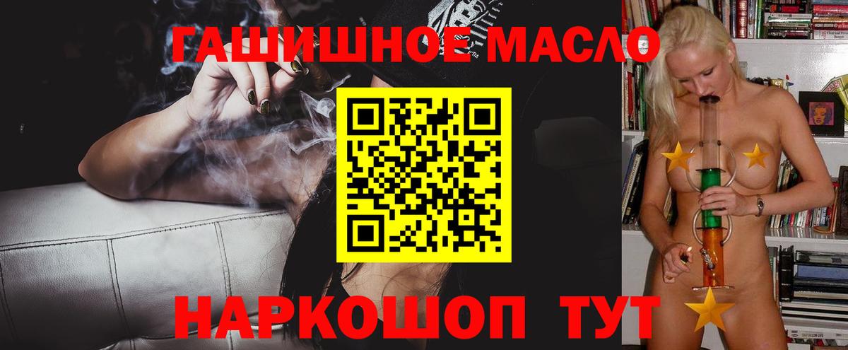 ТГК вейп с тгк Десногорск